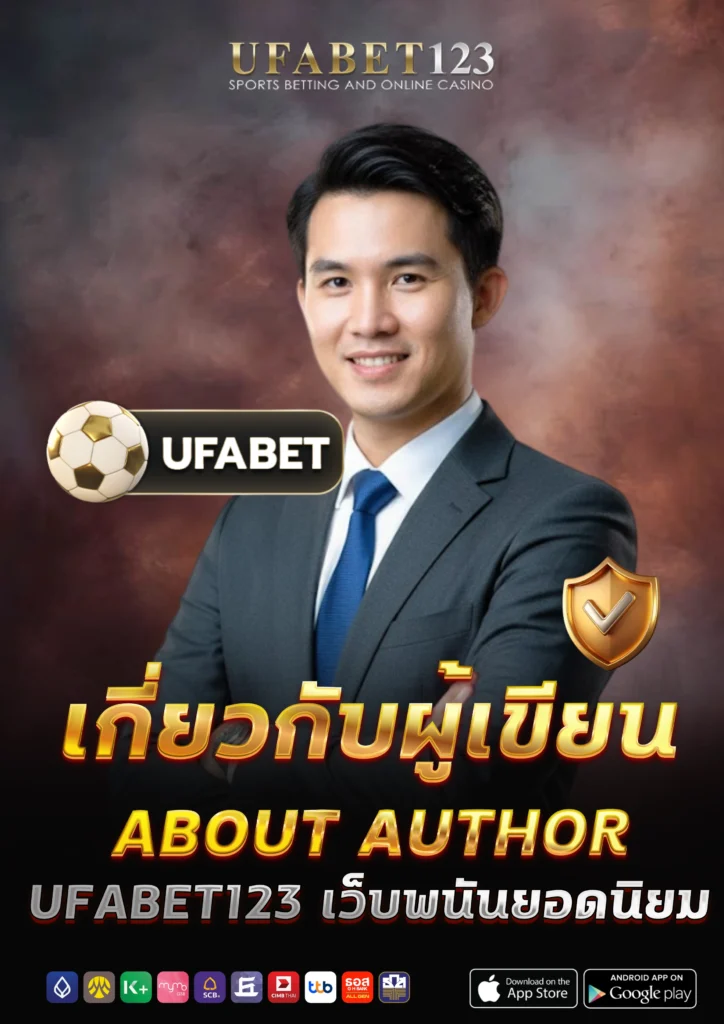 เกี่ยวกับผู้เขียน